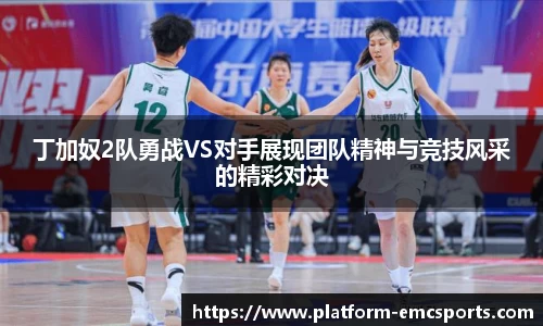 emc易倍体育
