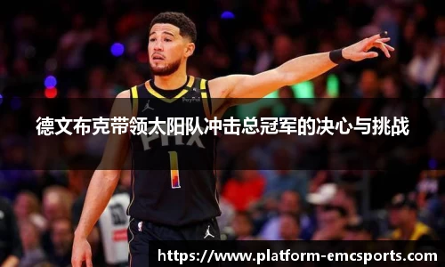 emc易倍体育登录