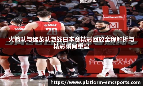emc易倍体育登录