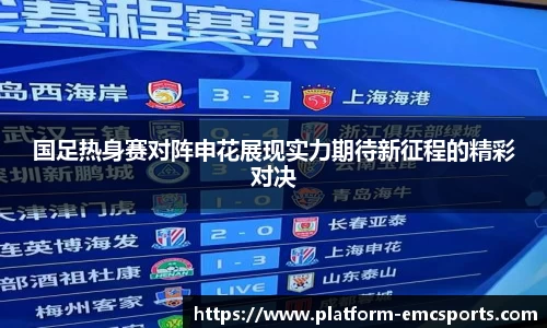 emc易倍体育官网