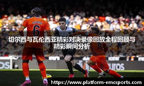 emc易倍体育登录