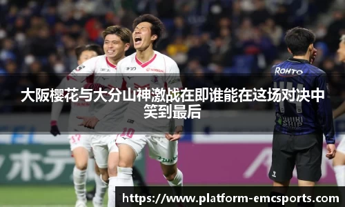 emc易倍