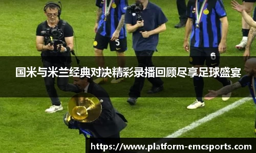 emc易倍体育