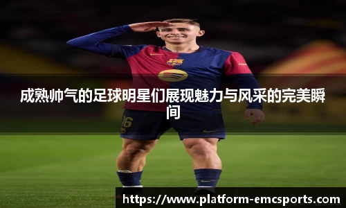 emc易倍