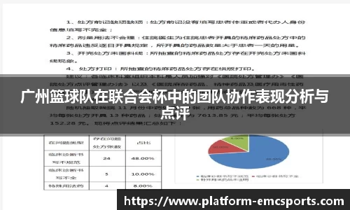 emc易倍体育登录